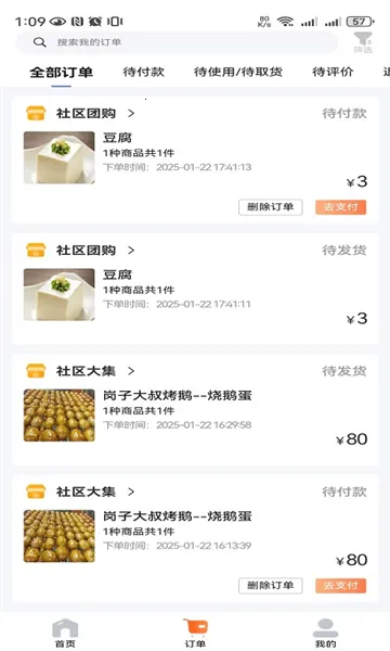 ���δ���(��������ƽ̨)v1.1.4 �ֻ����ͼ