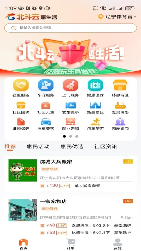 ���δ���(��������ƽ̨)v1.1.4 �ֻ����ͼ