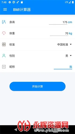 BMI(ָ��������)v6.7.6 �ֻ����ͼ