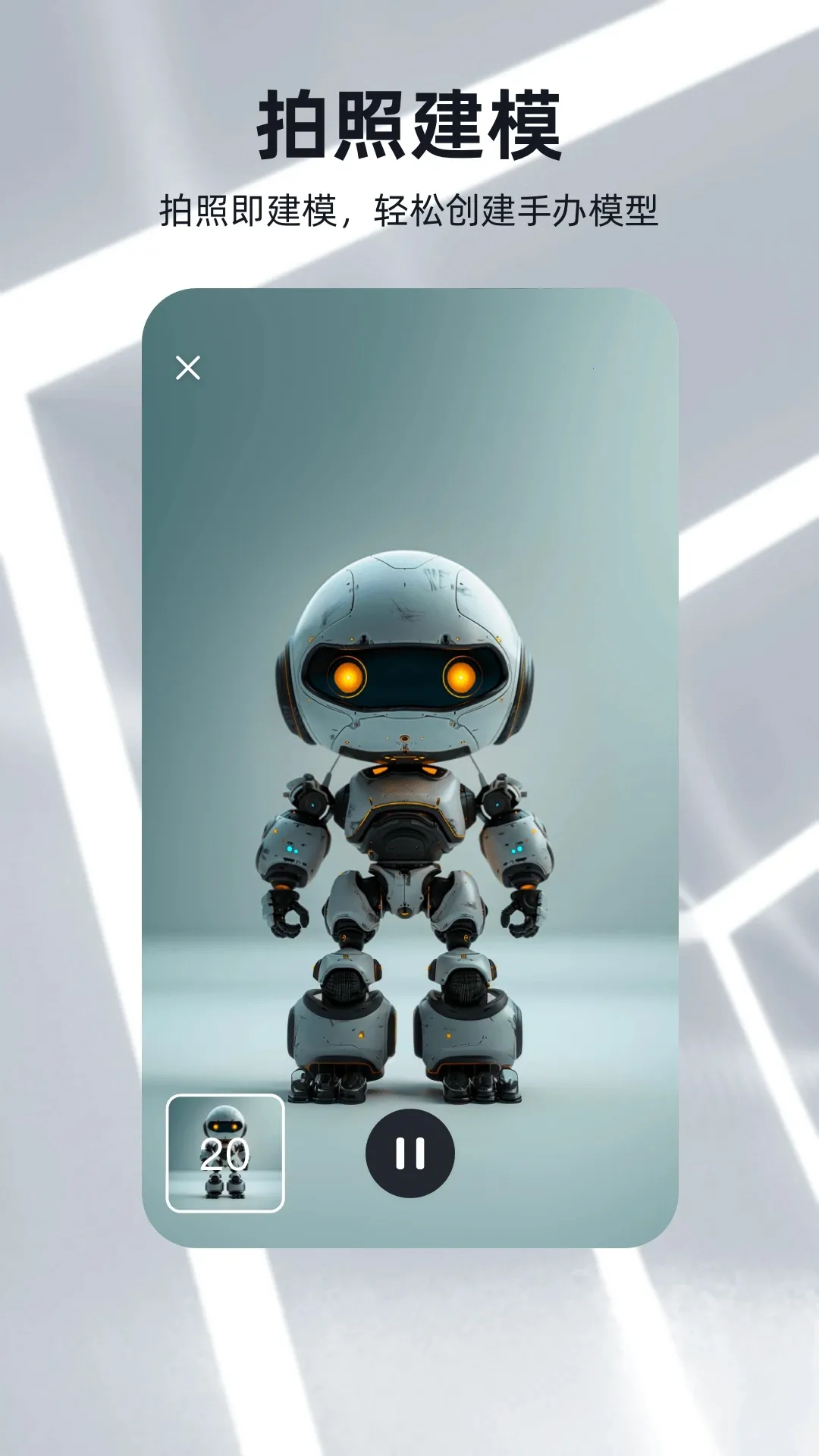 �ɺ�3D��ģ(3D��ģ����)v2.5.2 ��Ѱ��ͼ