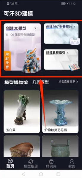 �ɺ�3D��ģ(3D��ģ����)