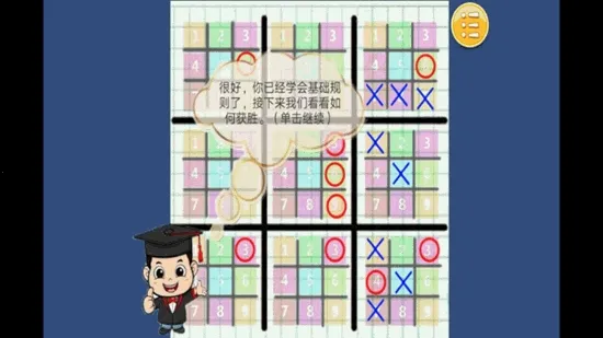 Ƕ�׾�����(��������Ϸ)v3.0 �ٷ������ͼ