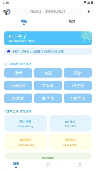 �޺ڱ߱�������(��Ϸ�����޸���)v1.2 �ٷ������ͼ