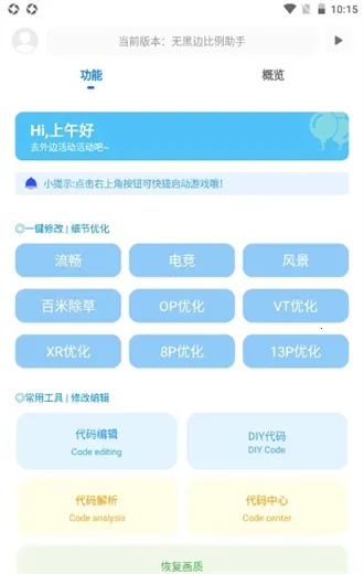 �޺ڱ߱�������(��Ϸ�����޸���)v1.2 �ٷ������ͼ