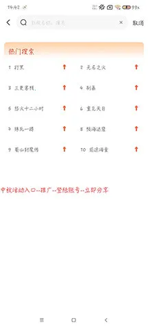 ժ�Ǿ糡��׿���ֻ���v2.1.1 �ٷ������ͼ