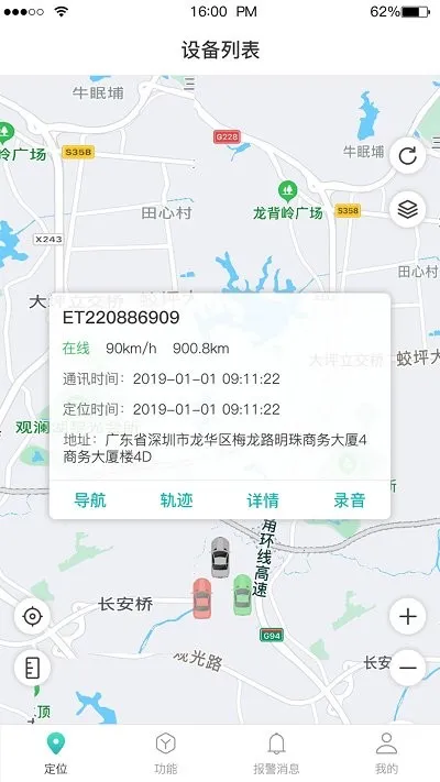 Զ��(������λ����)v2.0.7 ��׿���ͼ