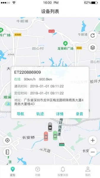 Զ��(������λ����)v2.0.7 ��׿���ͼ