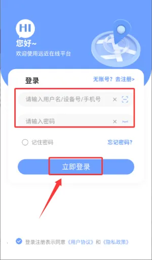 远近(汽车定位软件) 远近(汽车定位软件)