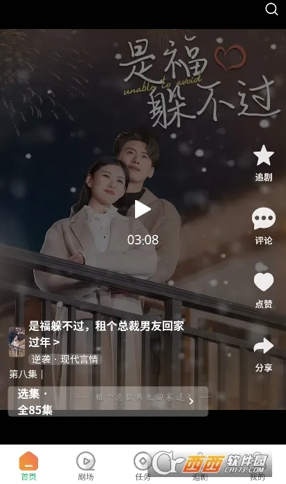 �ȹ��̾�(�̾�ۿ�ƽ̨)v1.0 �ֻ����ͼ