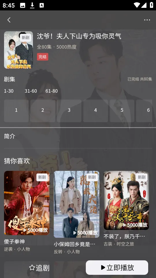 �ȹ��̾�(�̾�ۿ�ƽ̨)v1.0 �ֻ����ͼ