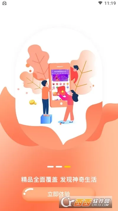 �ⵣ�������ֻ���v1.2.4 �ٷ������ͼ