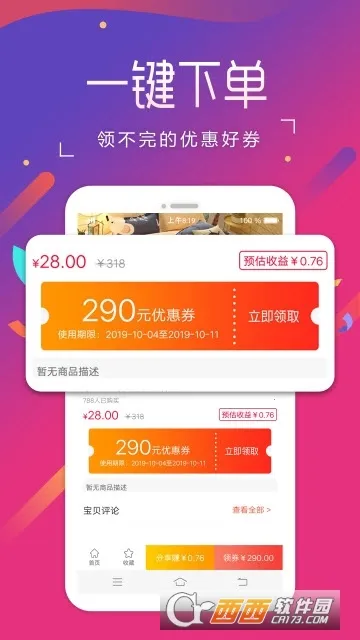 �ⵣ�������ֻ���v1.2.4 �ٷ������ͼ