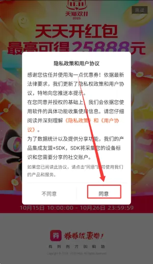 券券优惠券(优惠券返利软件) 券券优惠券(优惠券返利软件)