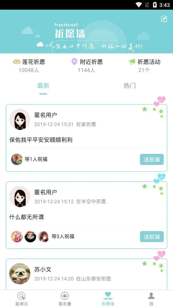 ʮ������ÿ������(������������)v3.2 ��׿���ͼ