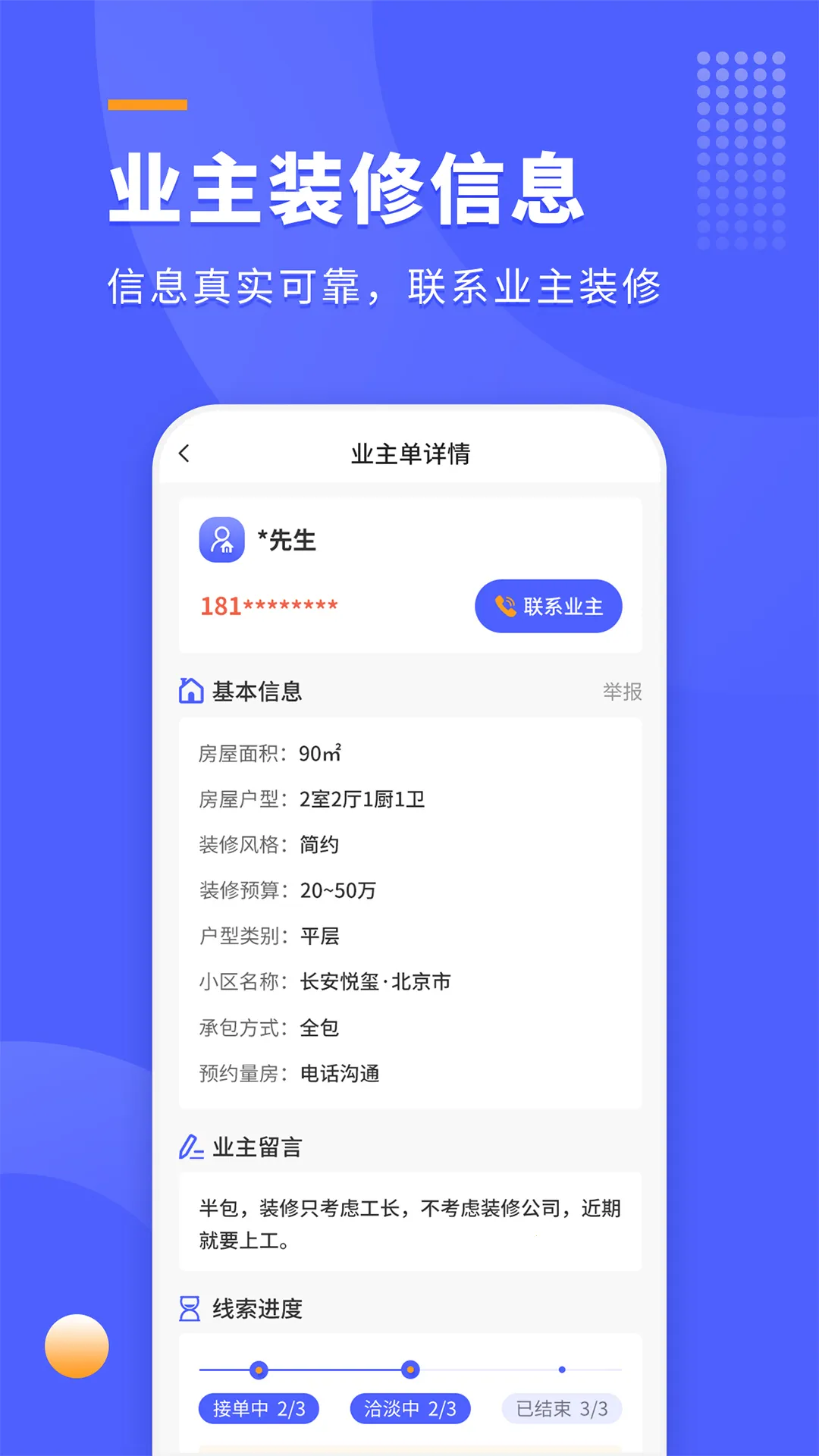 װ���ؿͱ�2025�ٷ�����v1.0.5 ��׿���ͼ