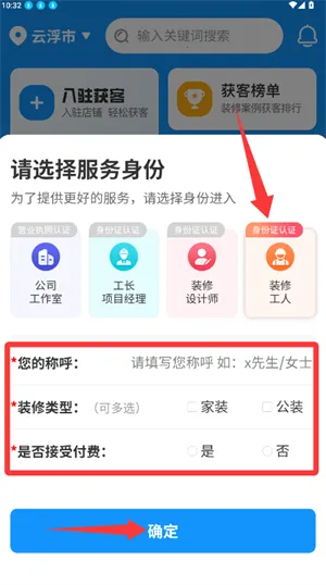 装修拓客宝2025官方正版 装修拓客宝2025官方正版