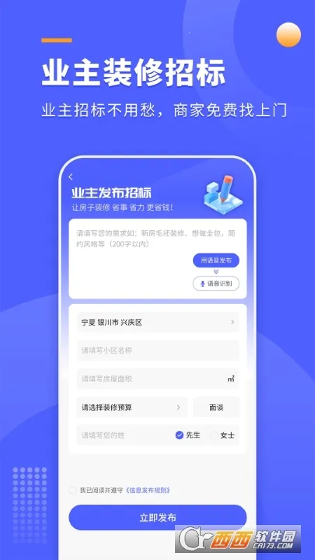 装修拓客宝2025官方正版 装修拓客宝2025官方正版
