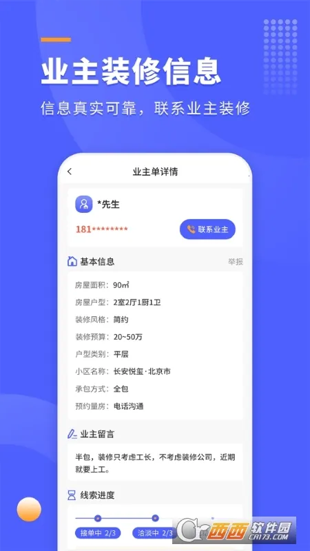 װ���ؿͱ�2025�ٷ�����v1.0.5 ��׿���ͼ