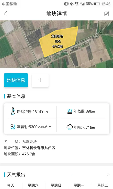 ����ũ(ũҵ���񹤾�)v4.2.5 �ٷ������ͼ