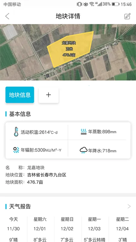 ����ũ(ũҵ���񹤾�)v4.2.5 �ٷ������ͼ