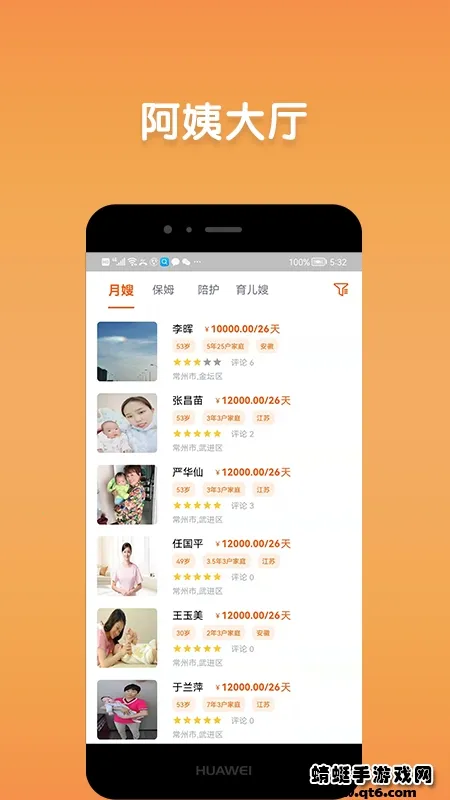 ����ֱƸ(��������ƽ̨)v1.8.7 �ֻ����ͼ