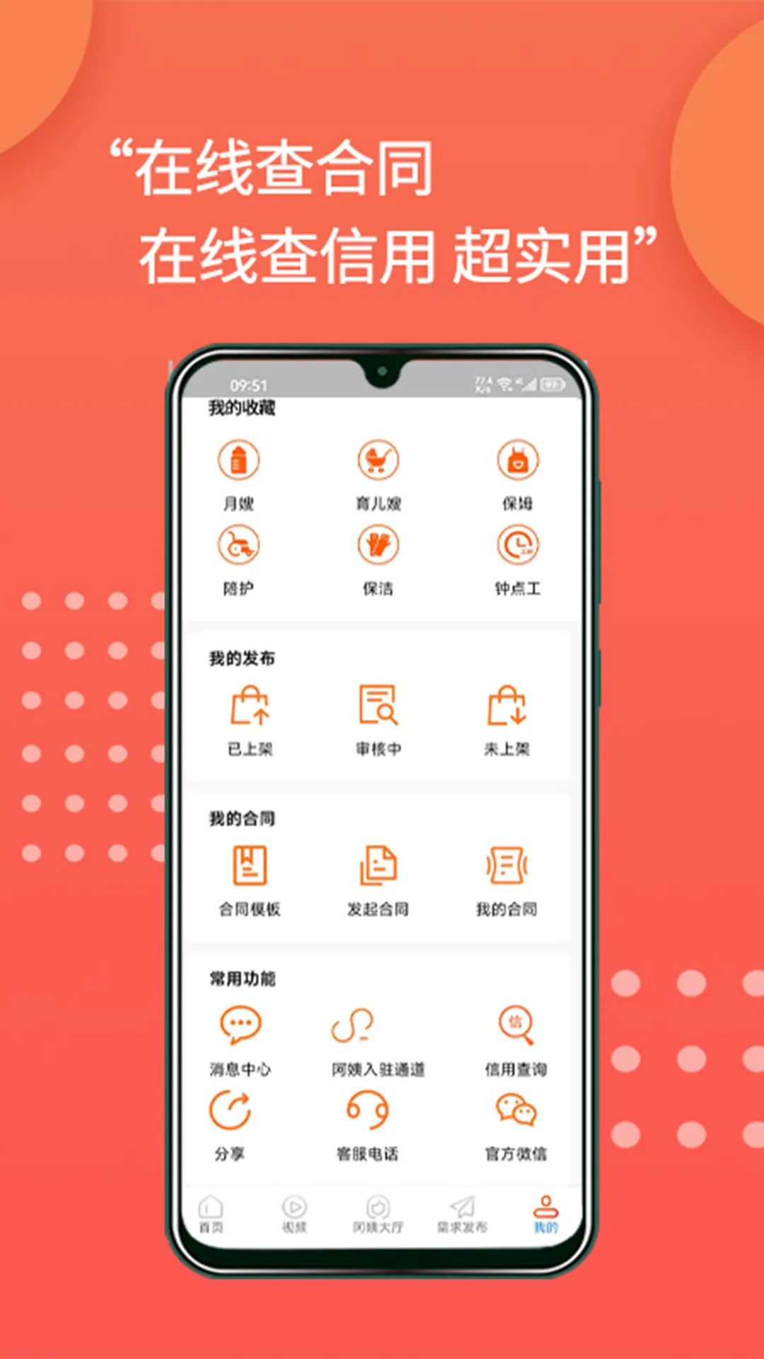 ����ֱƸ(��������ƽ̨)v1.8.7 �ֻ����ͼ