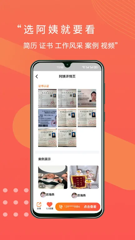 ����ֱƸ(��������ƽ̨)v1.8.7 �ֻ����ͼ
