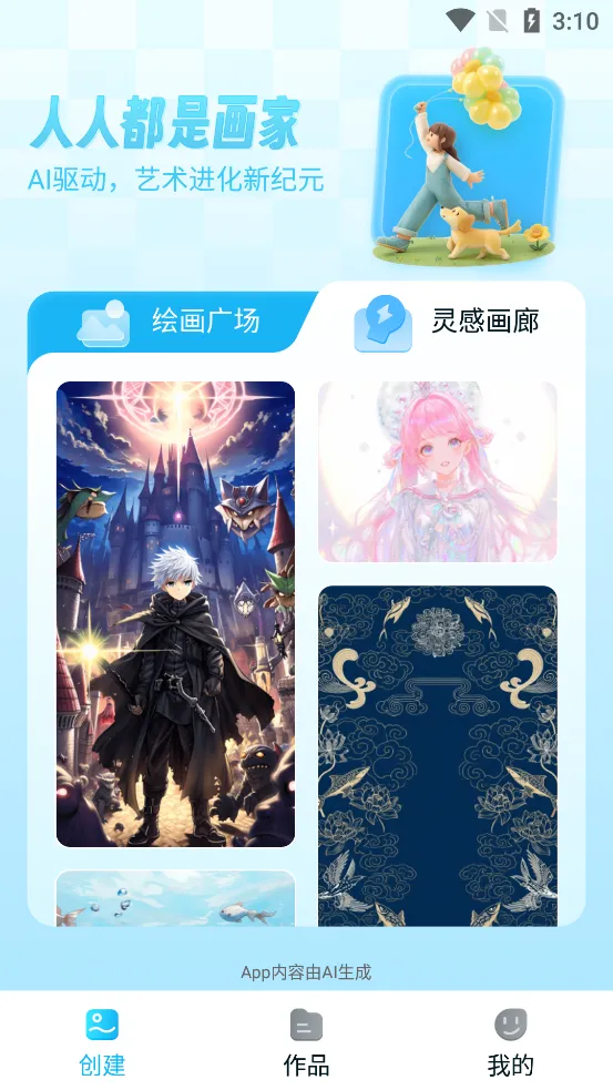 DeepDream�滭(AI�滭����)v2.0.0 ��Ѱ��ͼ