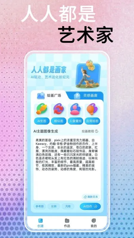 DeepDream�滭(AI�滭����)v2.0.0 ��Ѱ��ͼ