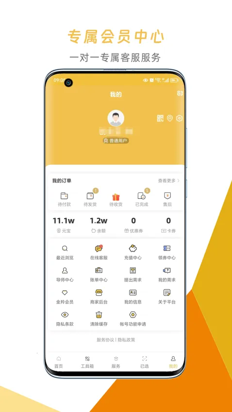 ��ҵ��(��ҵ��ҵ����)v1.2.0 ��׿���ͼ