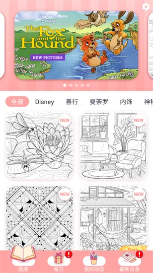 ������ɫ(��ɫ������Ϸ)v4.31.7 �ٷ������ͼ