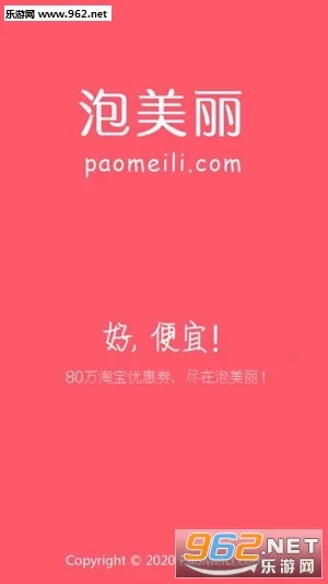 泡美丽2025官方最新版本 泡美丽2025官方最新版本