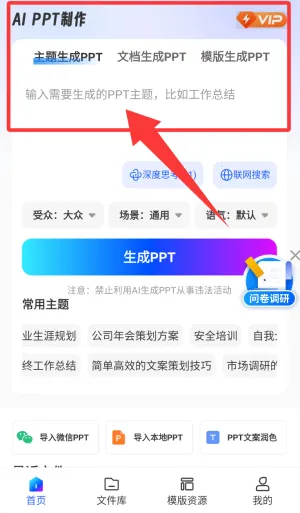 AiPPT����ʦ2025�ٷ�����