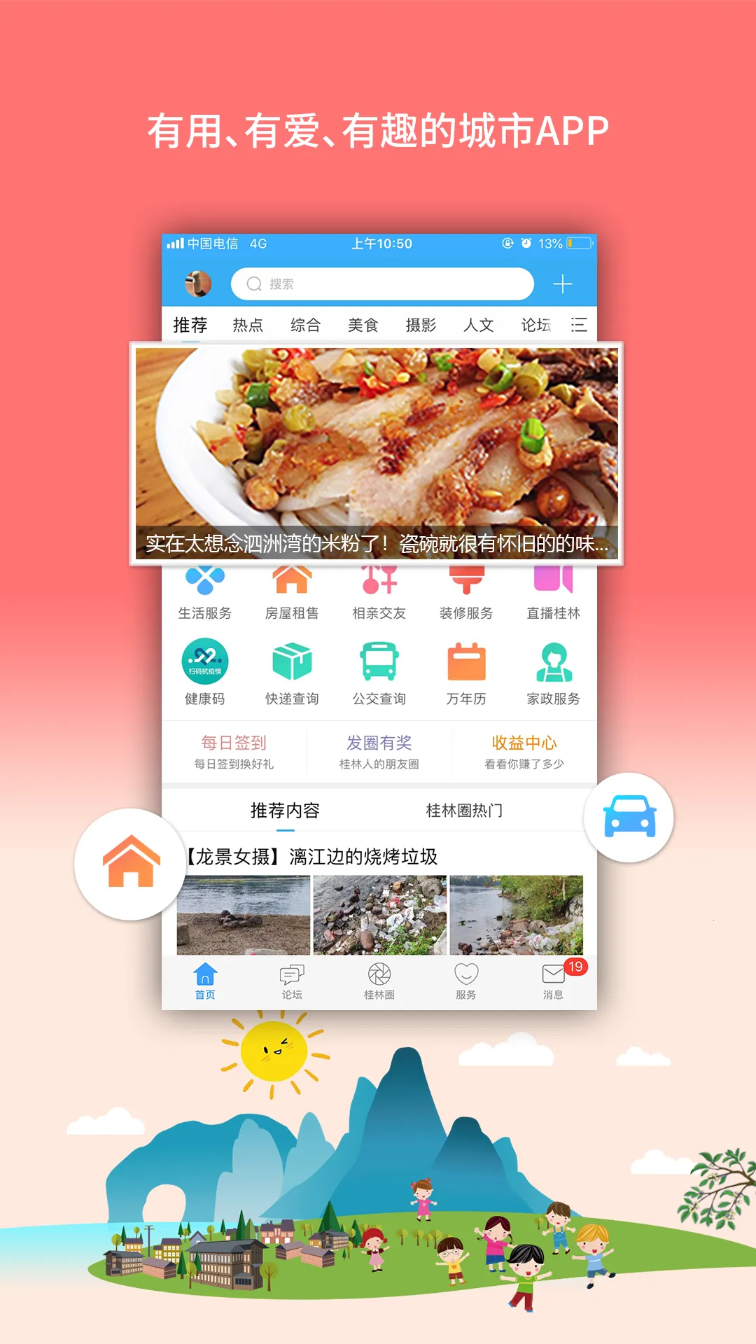 ����������(�����������ƽ̨)v6.1.12 ��׿���ͼ