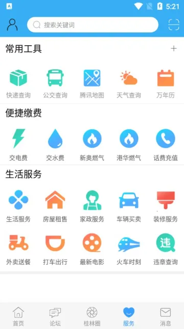 ����������(�����������ƽ̨)v6.1.12 ��׿���ͼ