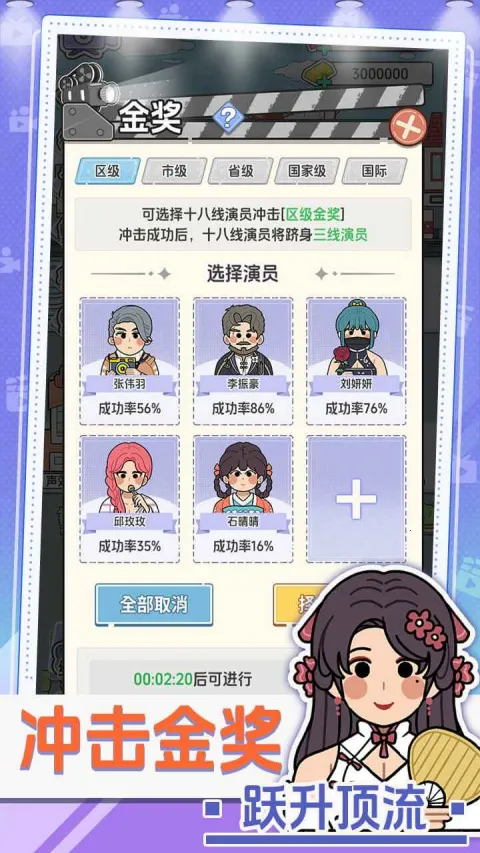 ��Ҫ�Ķ̾�(�̾�ģ�⾭Ӫ��Ϸ)v1.0.1 ��Ѱ��ͼ