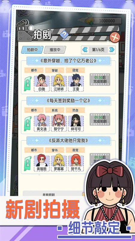 ��Ҫ�Ķ̾�(�̾�ģ�⾭Ӫ��Ϸ)v1.0.1 ��Ѱ��ͼ