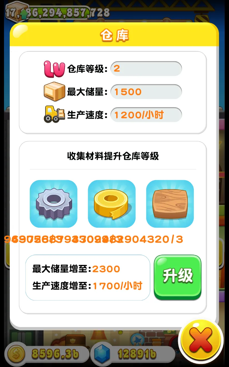���ָǴ�¥3(ģ�⾭Ӫ����)v2.0.3 �ֻ����ͼ