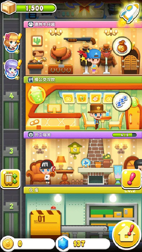 ���ָǴ�¥3(ģ�⾭Ӫ����)v2.0.3 �ֻ����ͼ