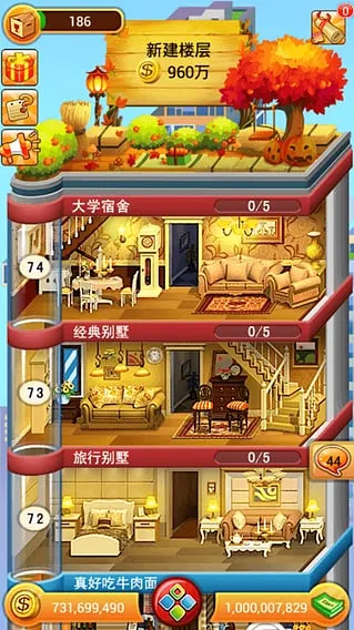 ���ָǴ�¥2025���°汾v1.1.4 ��׿���ͼ