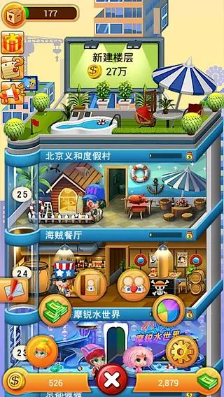 ���ָǴ�¥2025���°汾v1.1.4 ��׿���ͼ