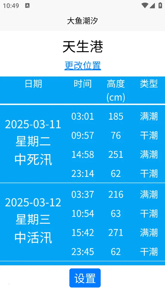 ���㳱ϫ��2025���ذ�װv1.1.3 ��׿���ͼ