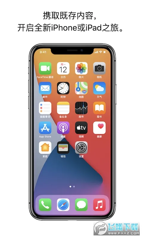 ת�Ƶ�ios2025�ٷ����°汾v4.0.1 ��׿���ͼ