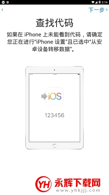 ת�Ƶ�ios2025�ٷ����°汾v4.0.1 ��׿���ͼ