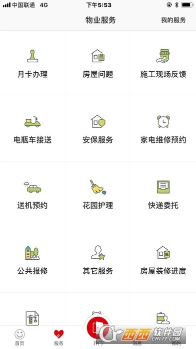 ���(��ҵ�������ƽ̨)v2.3.0 �ٷ������ͼ