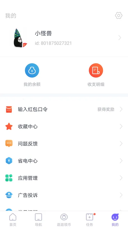 �������(�ֻ��๦������)v5.6.6.3 �ֻ����ͼ