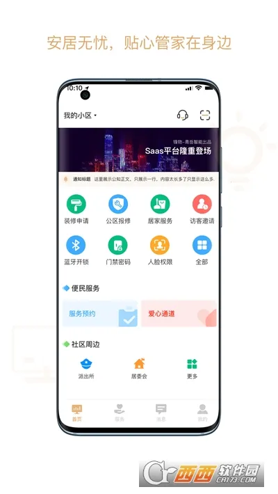 �Ű���2025���ذ�װv1.2.1 ��Ѱ��ͼ