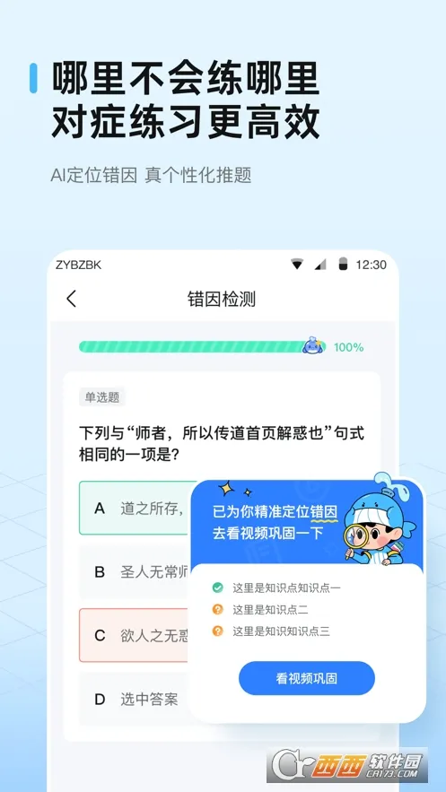��׼��(����ѧϰƽ̨)v3.7.2 ��׿���ͼ