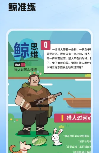 鲸准练(线上学习平台) 鲸准练(线上学习平台)