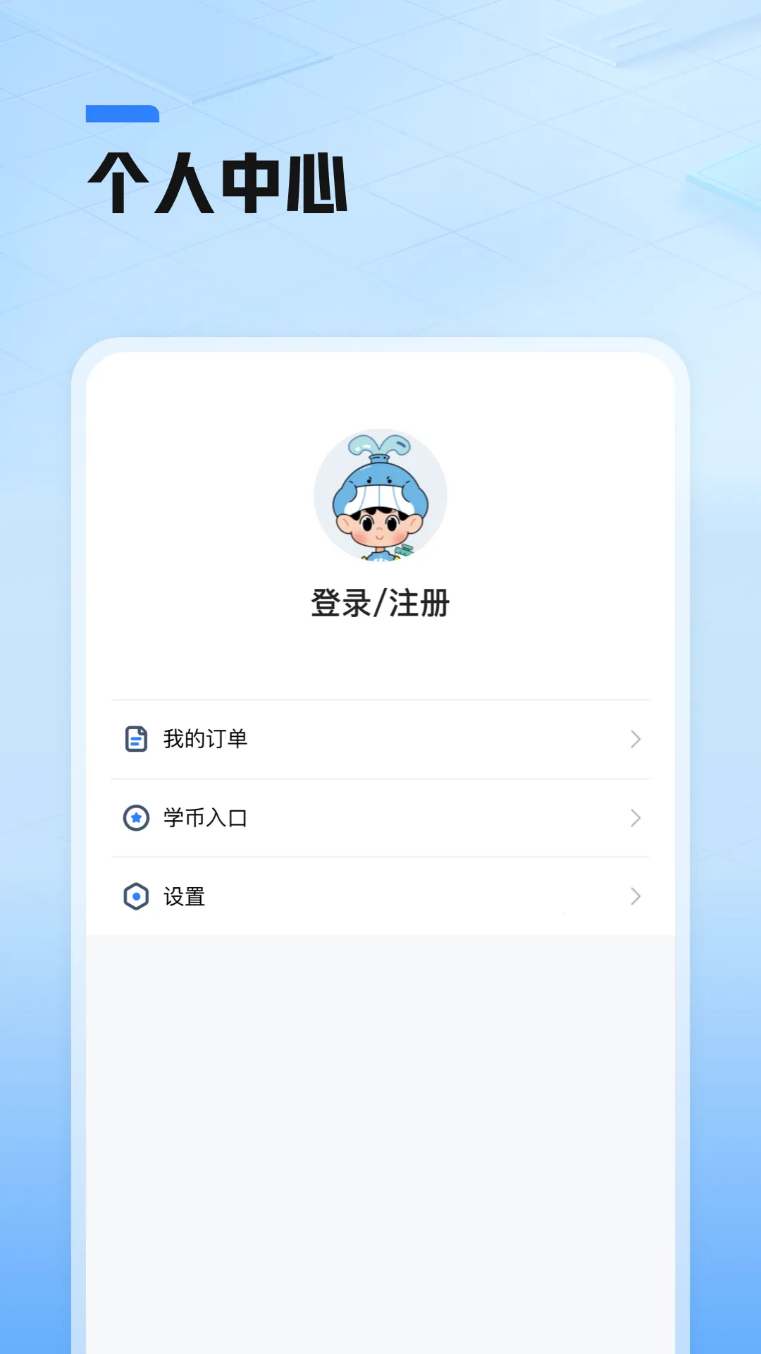 ��׼��(����ѧϰƽ̨)v3.7.2 ��׿���ͼ